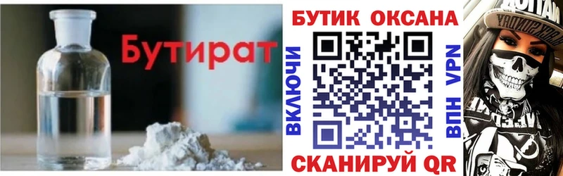 цены наркотик  Гулькевичи  Бутират Butirat 