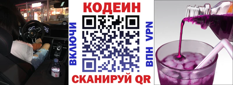Кодеиновый сироп Lean напиток Lean (лин)  OMG ссылки  Гулькевичи 