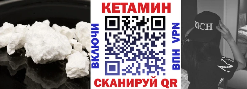 КЕТАМИН VHQ  дарнет шоп  Гулькевичи 