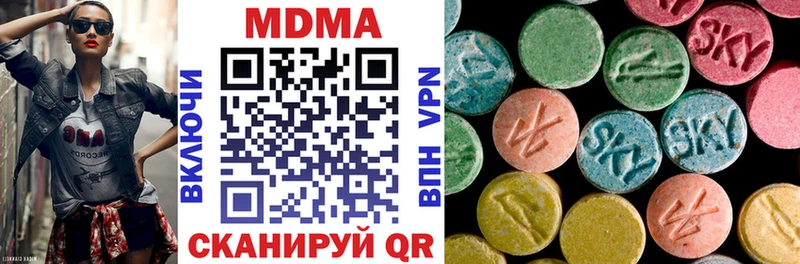 MDMA кристаллы Гулькевичи