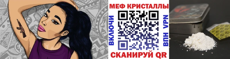МЯУ-МЯУ кристаллы  что такое   Гулькевичи 