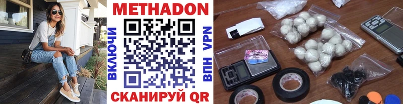МЕТАДОН мёд Гулькевичи