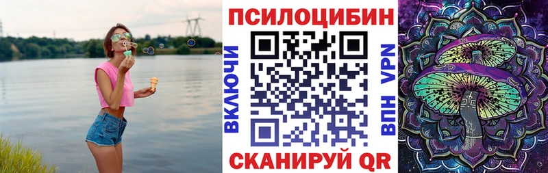 Псилоцибиновые грибы мухоморы Гулькевичи